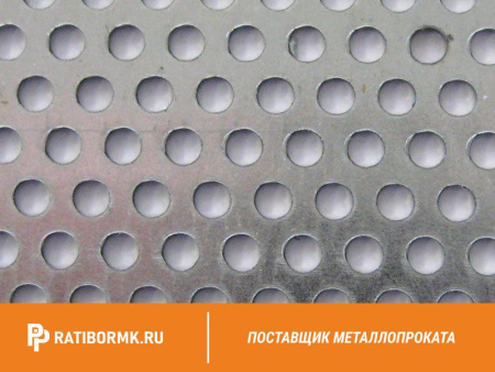 Лист перфорированный оцинкованный 1х1000х2000 мм Rg 5,0-12,0